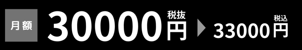 XGYMの料金